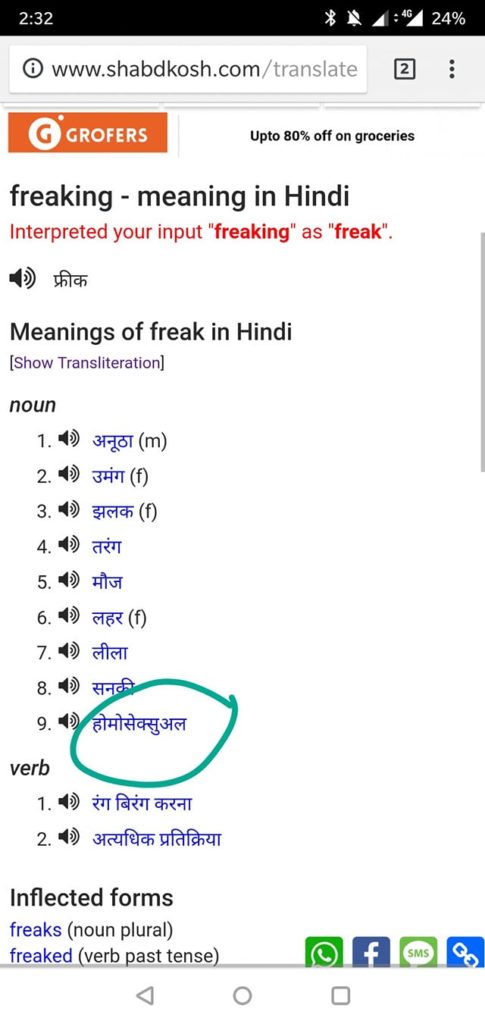 a screenshot in english and hindi of a list of words, one word in Hindi is circled with a green line